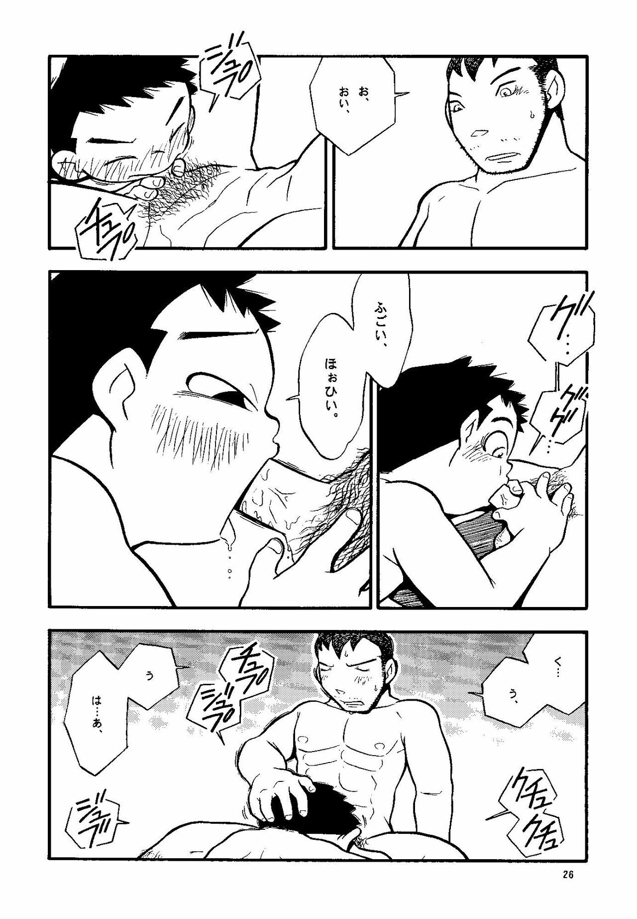 (Shotaket & Shota Scratch -Omega-) [Yuubinya (Yagi Yuta)] Youta to Senpai page 26 full