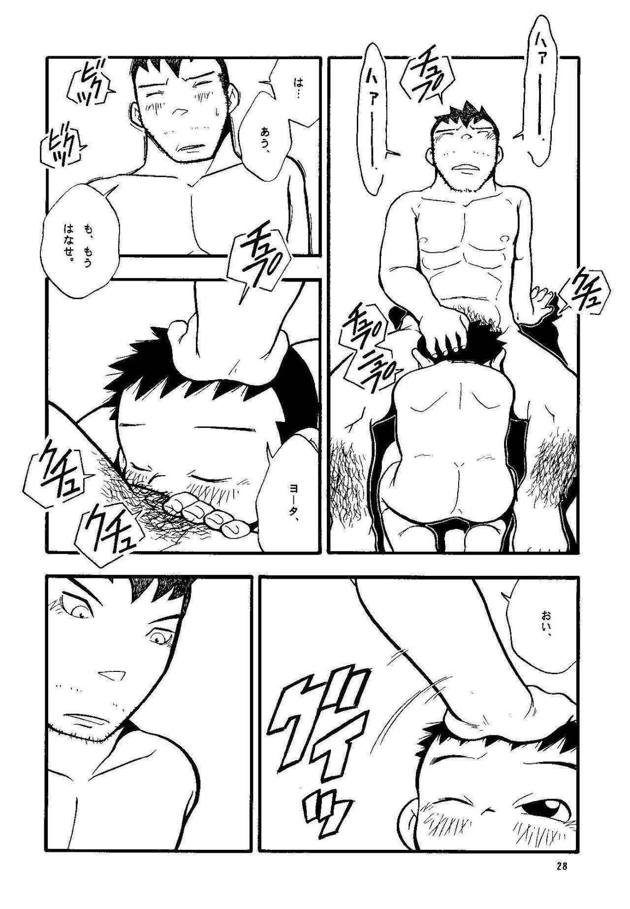 (Shotaket & Shota Scratch -Omega-) [Yuubinya (Yagi Yuta)] Youta to Senpai page 28 full