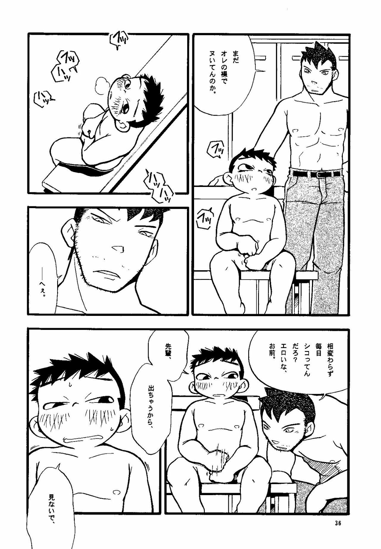 (Shotaket & Shota Scratch -Omega-) [Yuubinya (Yagi Yuta)] Youta to Senpai page 36 full