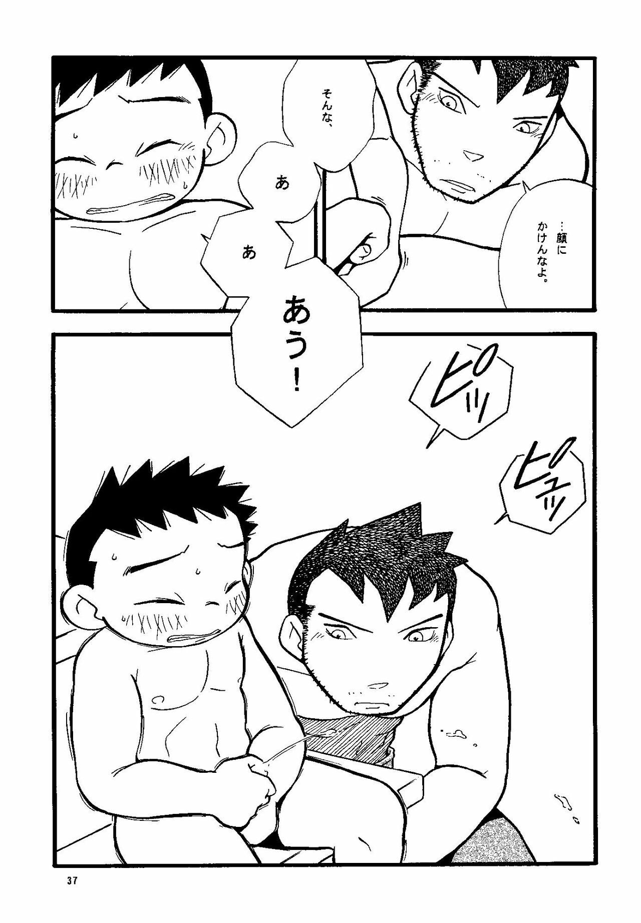 (Shotaket & Shota Scratch -Omega-) [Yuubinya (Yagi Yuta)] Youta to Senpai page 37 full