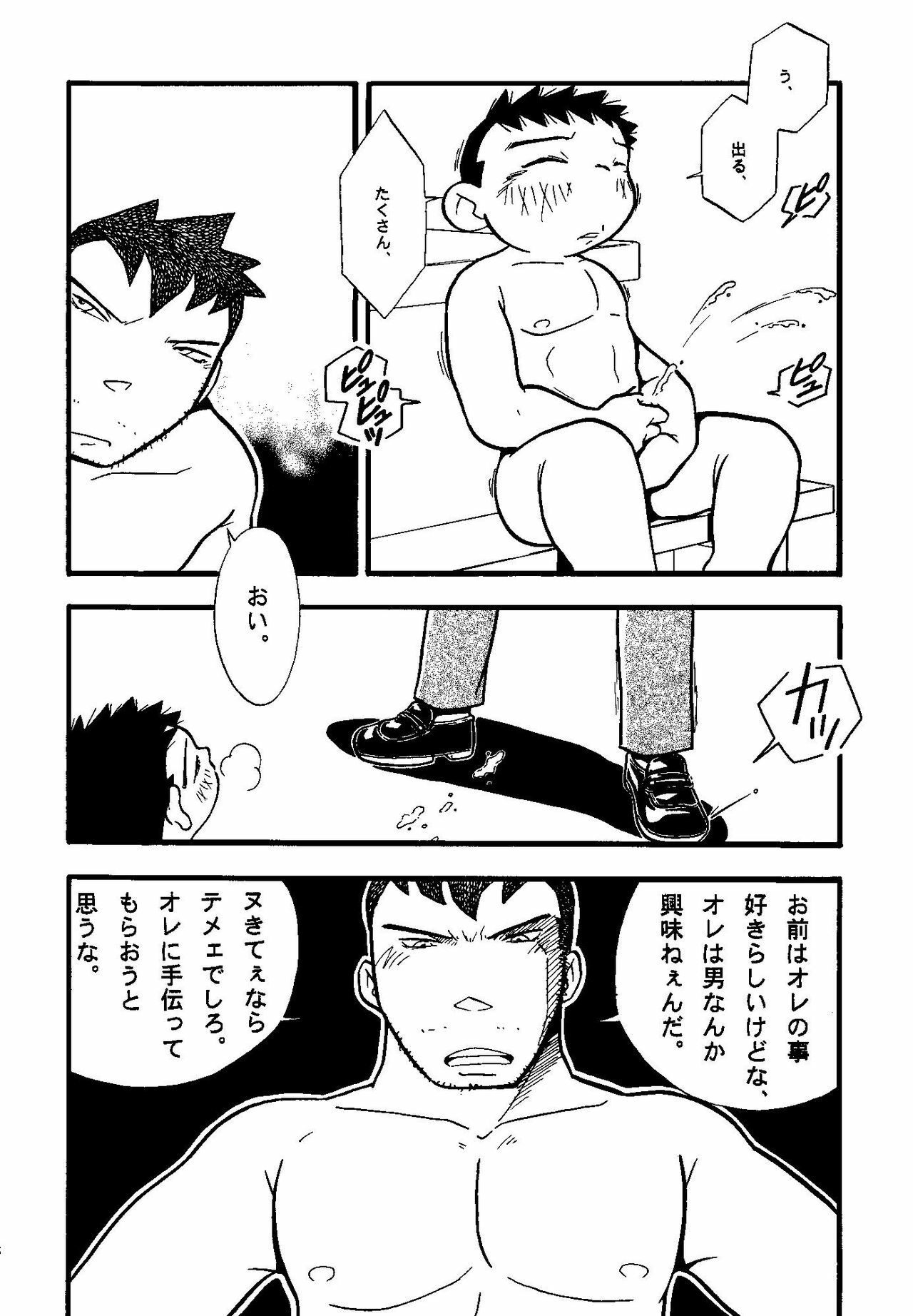 (Shotaket & Shota Scratch -Omega-) [Yuubinya (Yagi Yuta)] Youta to Senpai page 38 full