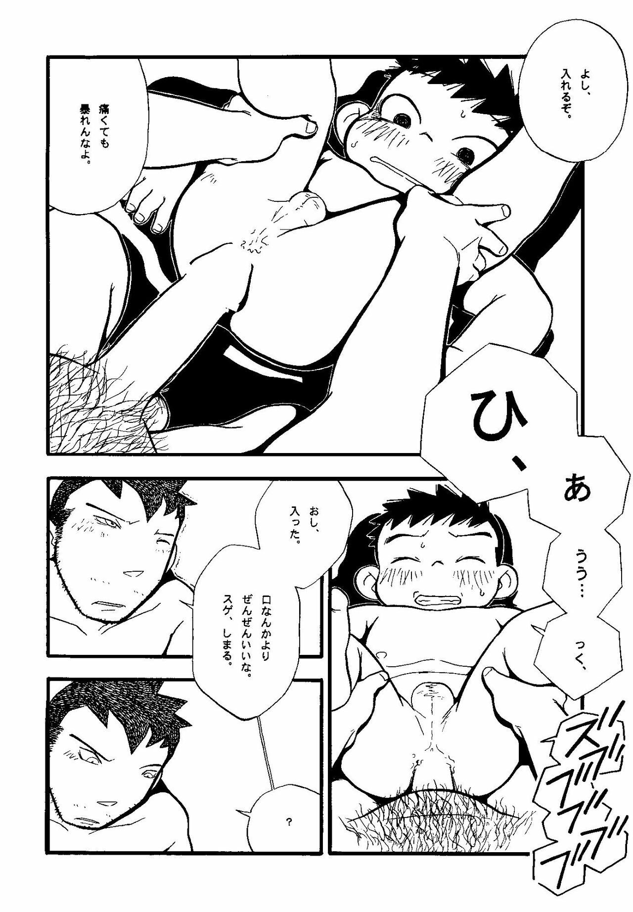 (Shotaket & Shota Scratch -Omega-) [Yuubinya (Yagi Yuta)] Youta to Senpai page 46 full