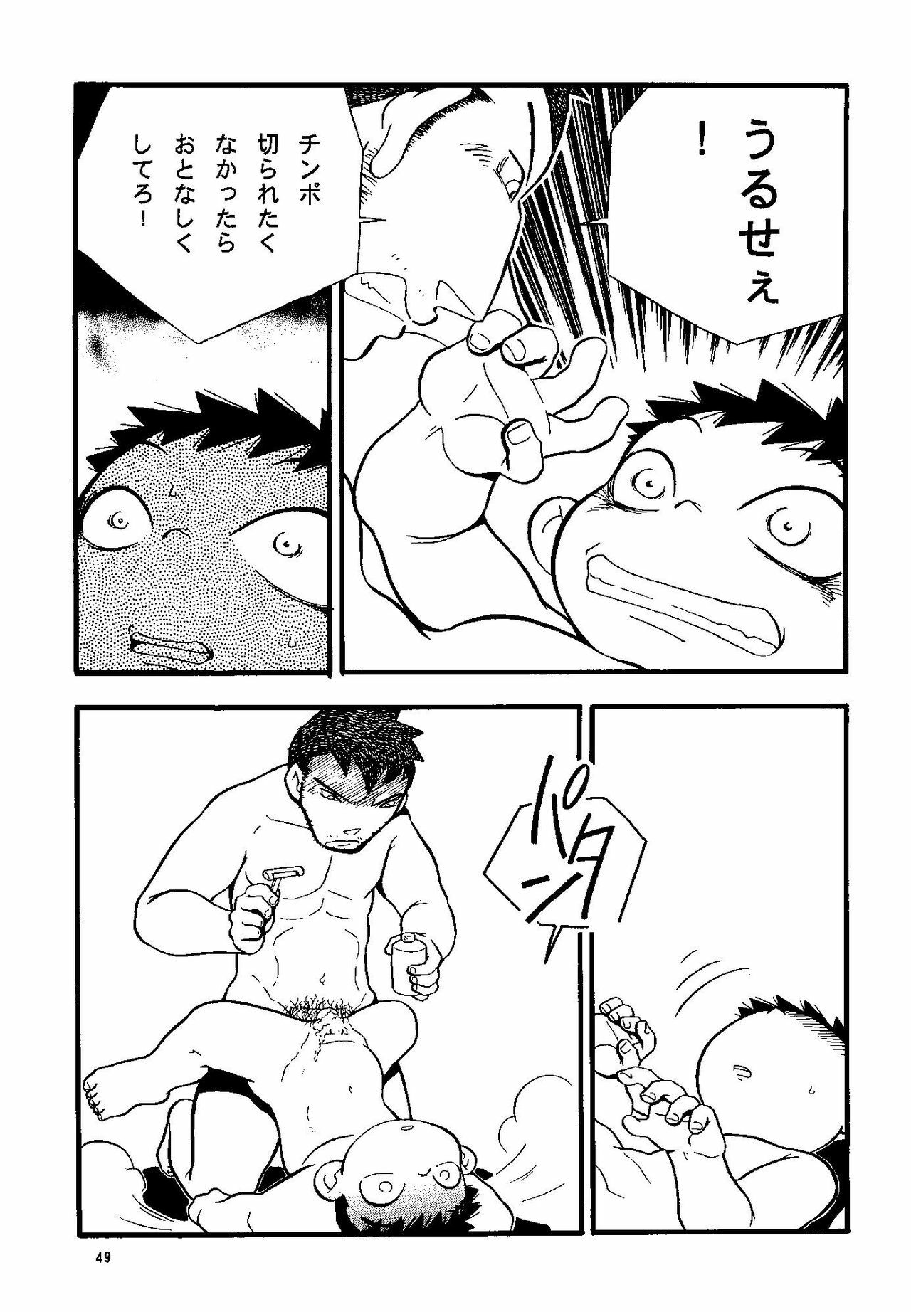 (Shotaket & Shota Scratch -Omega-) [Yuubinya (Yagi Yuta)] Youta to Senpai page 49 full