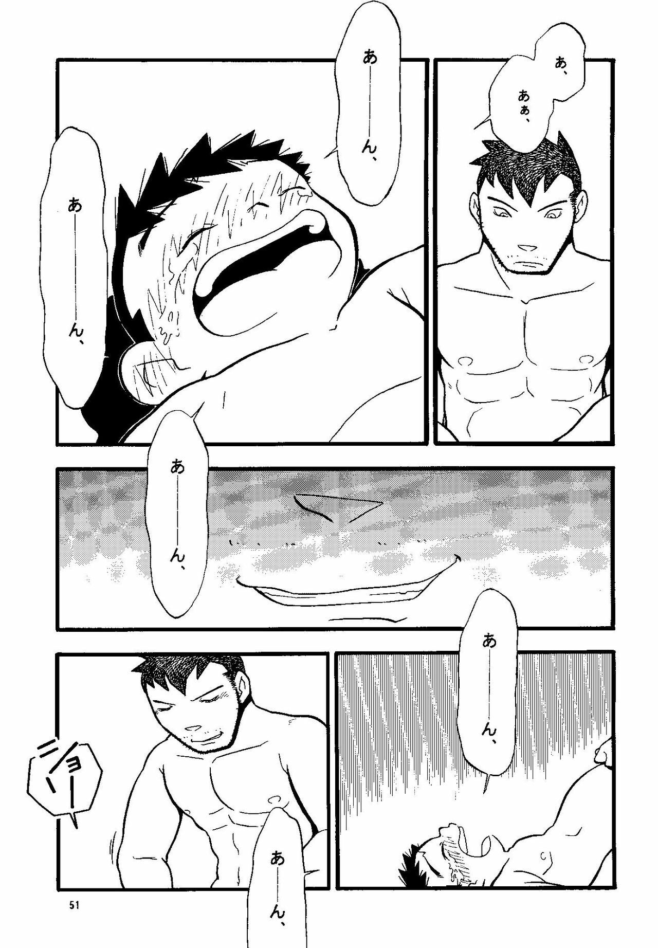 (Shotaket & Shota Scratch -Omega-) [Yuubinya (Yagi Yuta)] Youta to Senpai page 51 full