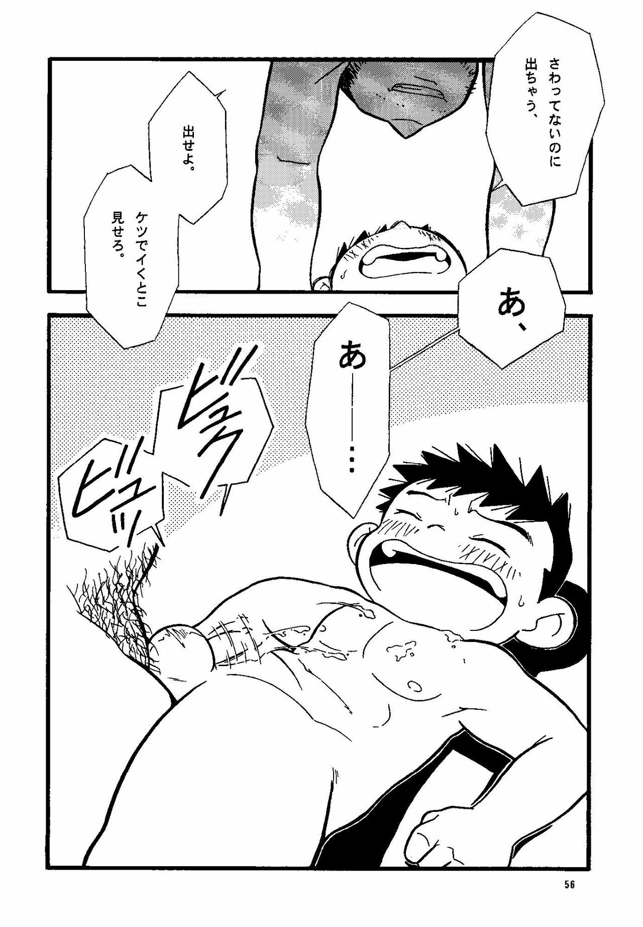 (Shotaket & Shota Scratch -Omega-) [Yuubinya (Yagi Yuta)] Youta to Senpai page 56 full