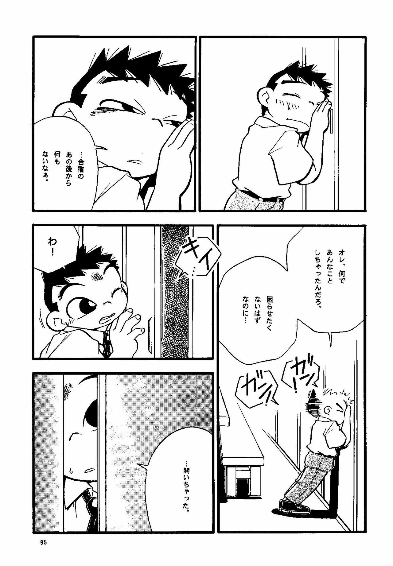 (Shotaket & Shota Scratch -Omega-) [Yuubinya (Yagi Yuta)] Youta to Senpai page 95 full