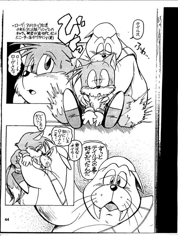 Rotor X Tails page 1 full