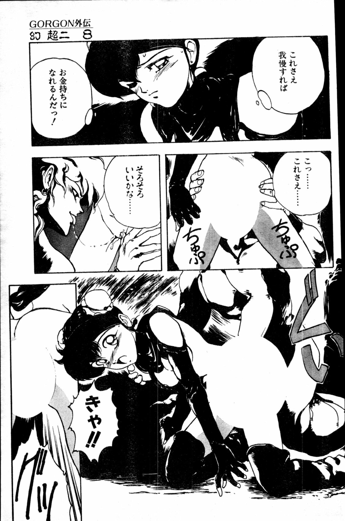 COMIC Penguin Club Sanzokuban 1991-12 NARCIS3 page 116 full