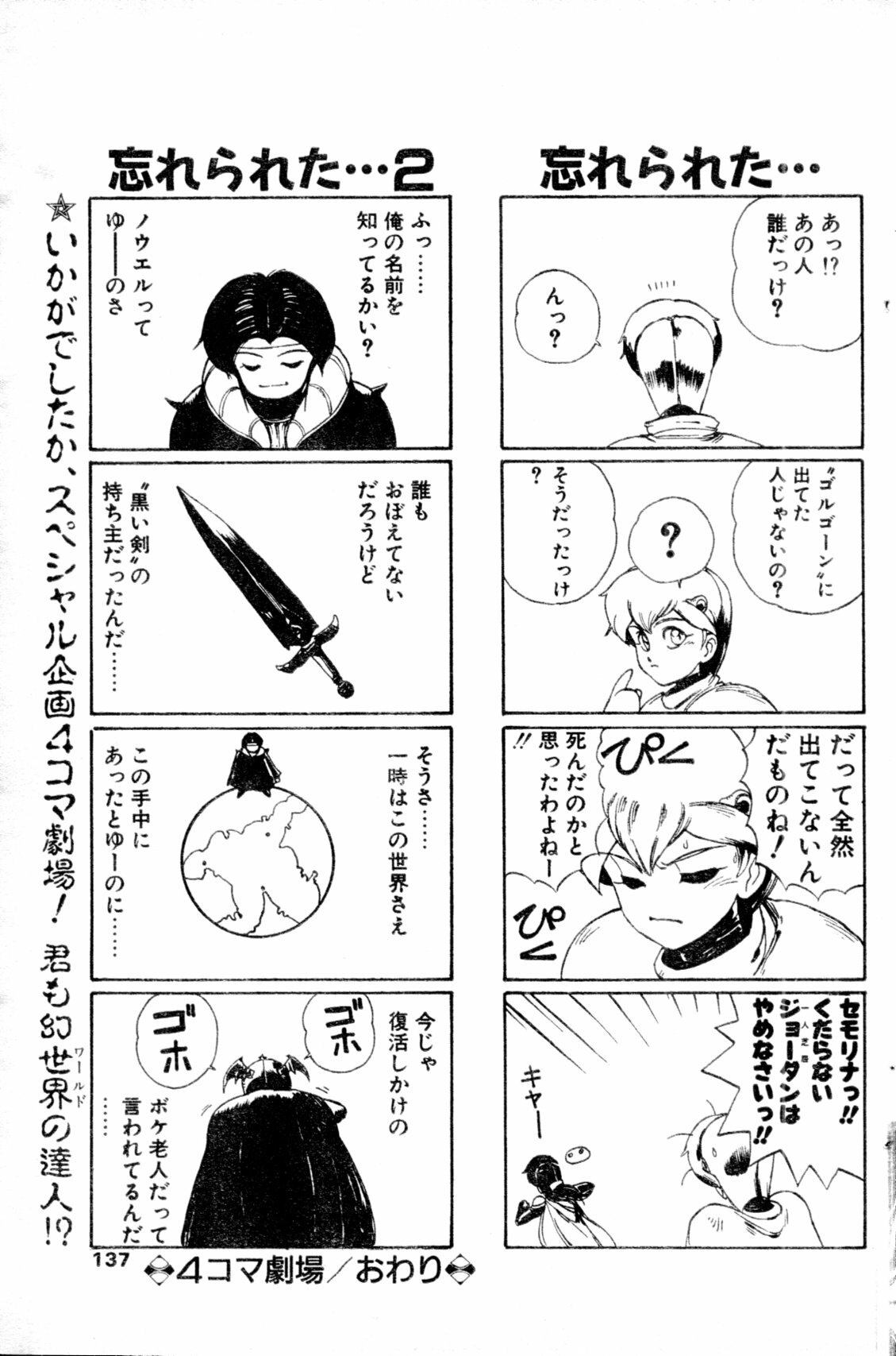 COMIC Penguin Club Sanzokuban 1991-12 NARCIS3 page 132 full