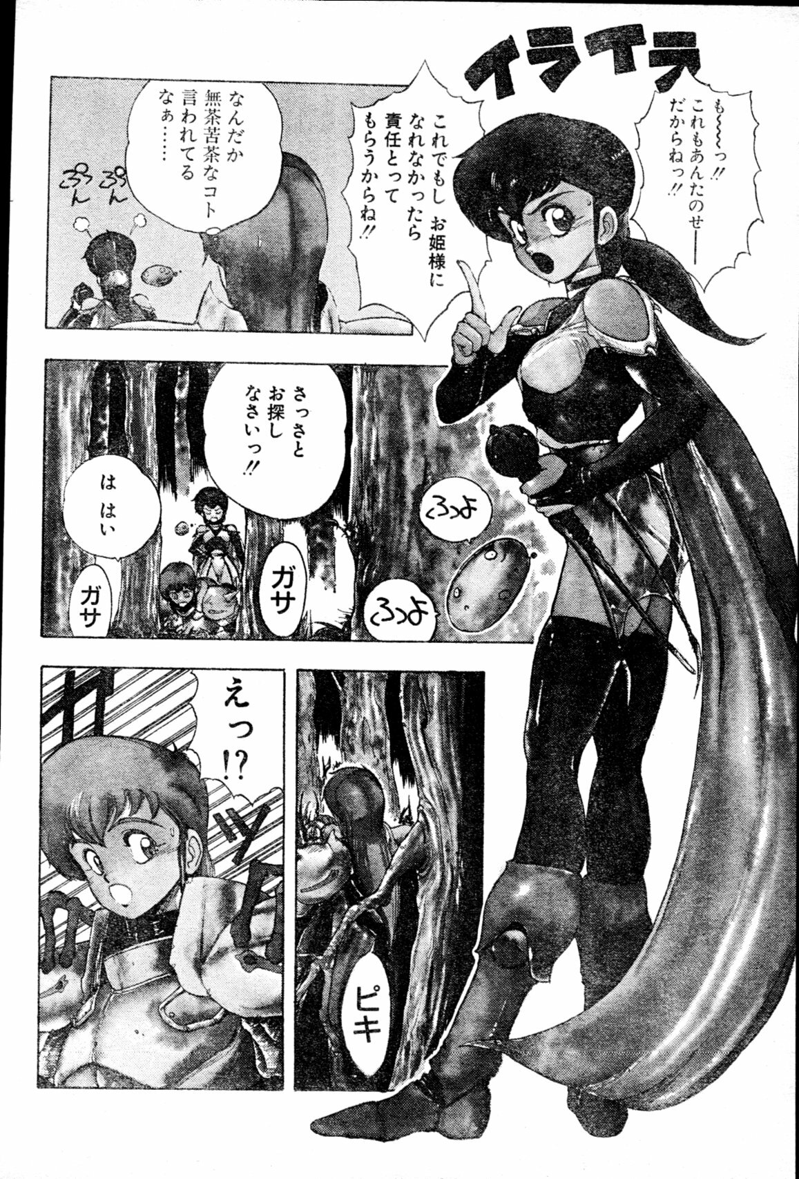 COMIC Penguin Club Sanzokuban 1991-12 NARCIS3 page 79 full