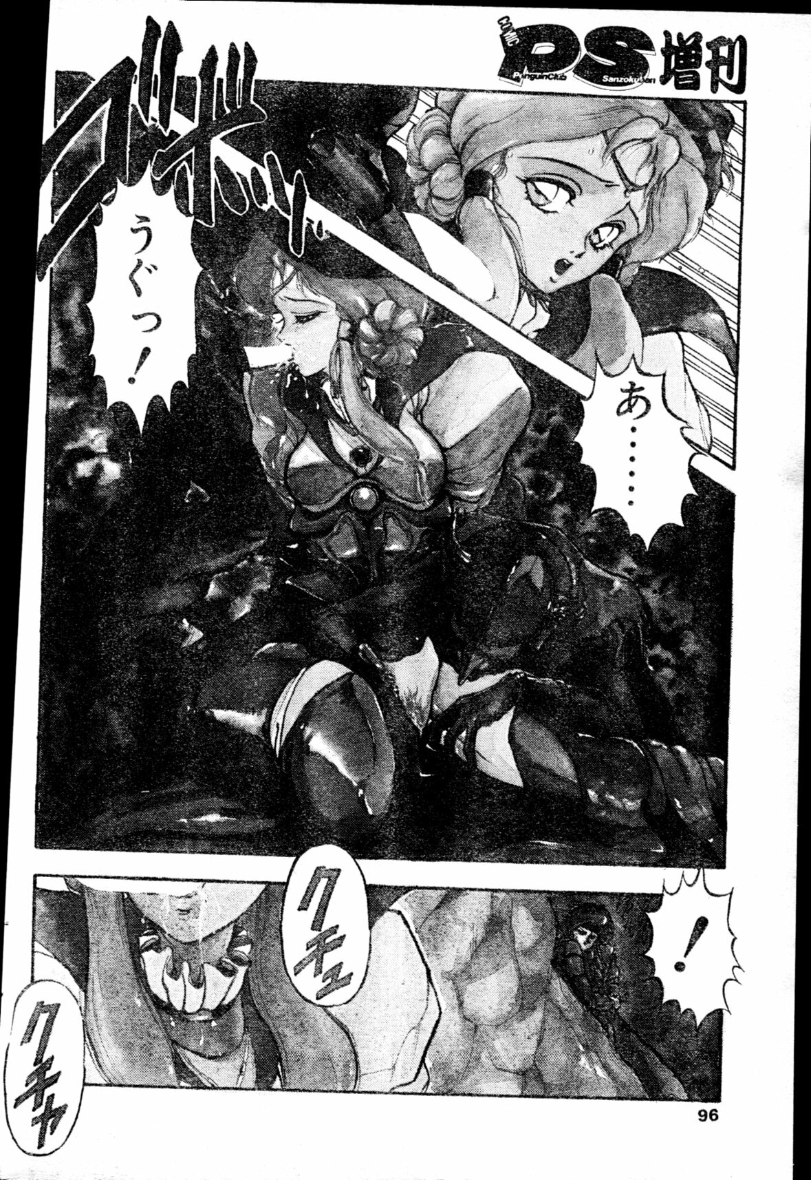 COMIC Penguin Club Sanzokuban 1991-12 NARCIS3 page 91 full