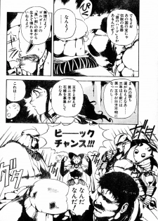 COMIC Penguin Club Sanzokuban 1991-12 NARCIS3 - page 11