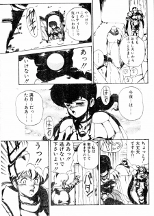 COMIC Penguin Club Sanzokuban 1991-12 NARCIS3 - page 14