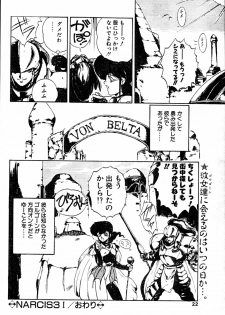 COMIC Penguin Club Sanzokuban 1991-12 NARCIS3 - page 21
