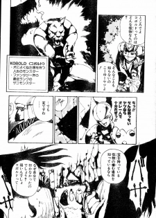 COMIC Penguin Club Sanzokuban 1991-12 NARCIS3 - page 27