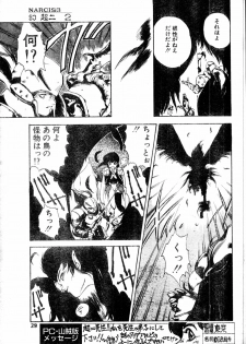 COMIC Penguin Club Sanzokuban 1991-12 NARCIS3 - page 28