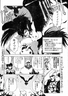 COMIC Penguin Club Sanzokuban 1991-12 NARCIS3 - page 29