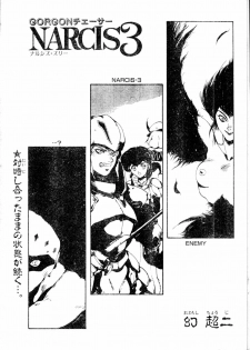 COMIC Penguin Club Sanzokuban 1991-12 NARCIS3 - page 30