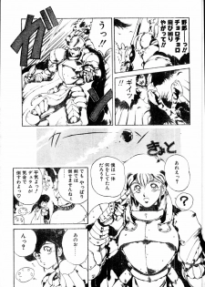 COMIC Penguin Club Sanzokuban 1991-12 NARCIS3 - page 32