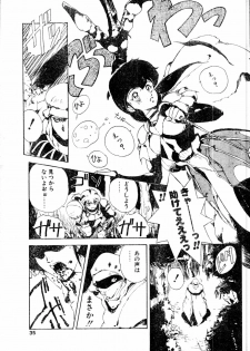 COMIC Penguin Club Sanzokuban 1991-12 NARCIS3 - page 34