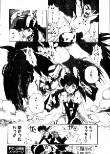 COMIC Penguin Club Sanzokuban 1991-12 NARCIS3 - page 35