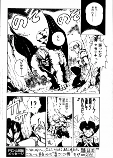 COMIC Penguin Club Sanzokuban 1991-12 NARCIS3 - page 39