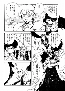 COMIC Penguin Club Sanzokuban 1991-12 NARCIS3 - page 41