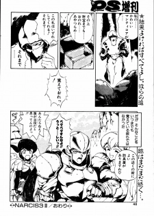 COMIC Penguin Club Sanzokuban 1991-12 NARCIS3 - page 45