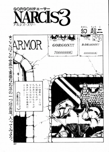 COMIC Penguin Club Sanzokuban 1991-12 NARCIS3 - page 46