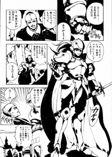 COMIC Penguin Club Sanzokuban 1991-12 NARCIS3 - page 47