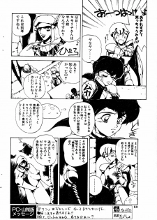 COMIC Penguin Club Sanzokuban 1991-12 NARCIS3 - page 49