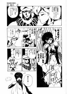 COMIC Penguin Club Sanzokuban 1991-12 NARCIS3 - page 50