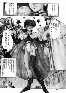 COMIC Penguin Club Sanzokuban 1991-12 NARCIS3 - page 9