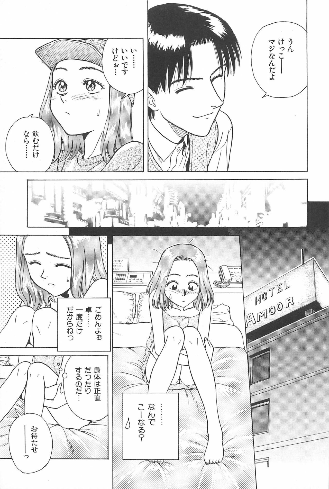 [Chiba Takerou] Yuuwaku Shichauyo page 115 full