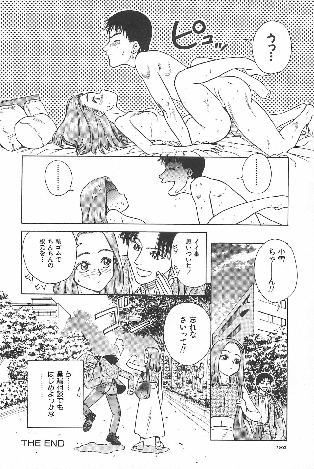 [Chiba Takerou] Yuuwaku Shichauyo page 126 full