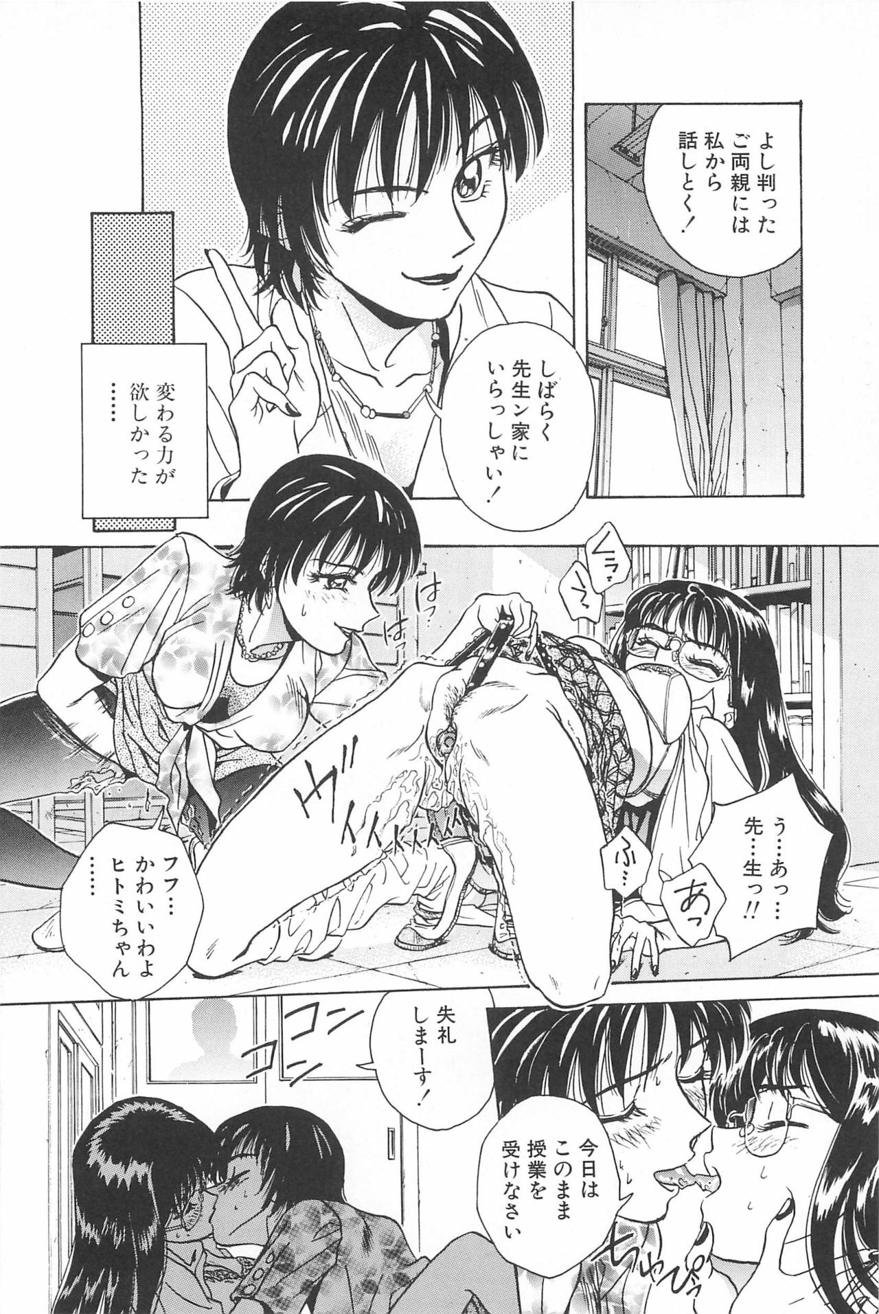 [Chiba Takerou] Yuuwaku Shichauyo page 134 full