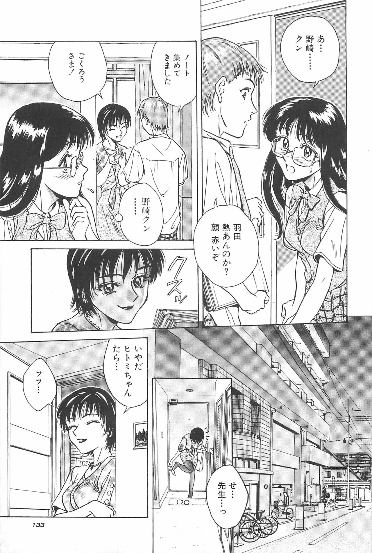 [Chiba Takerou] Yuuwaku Shichauyo page 135 full