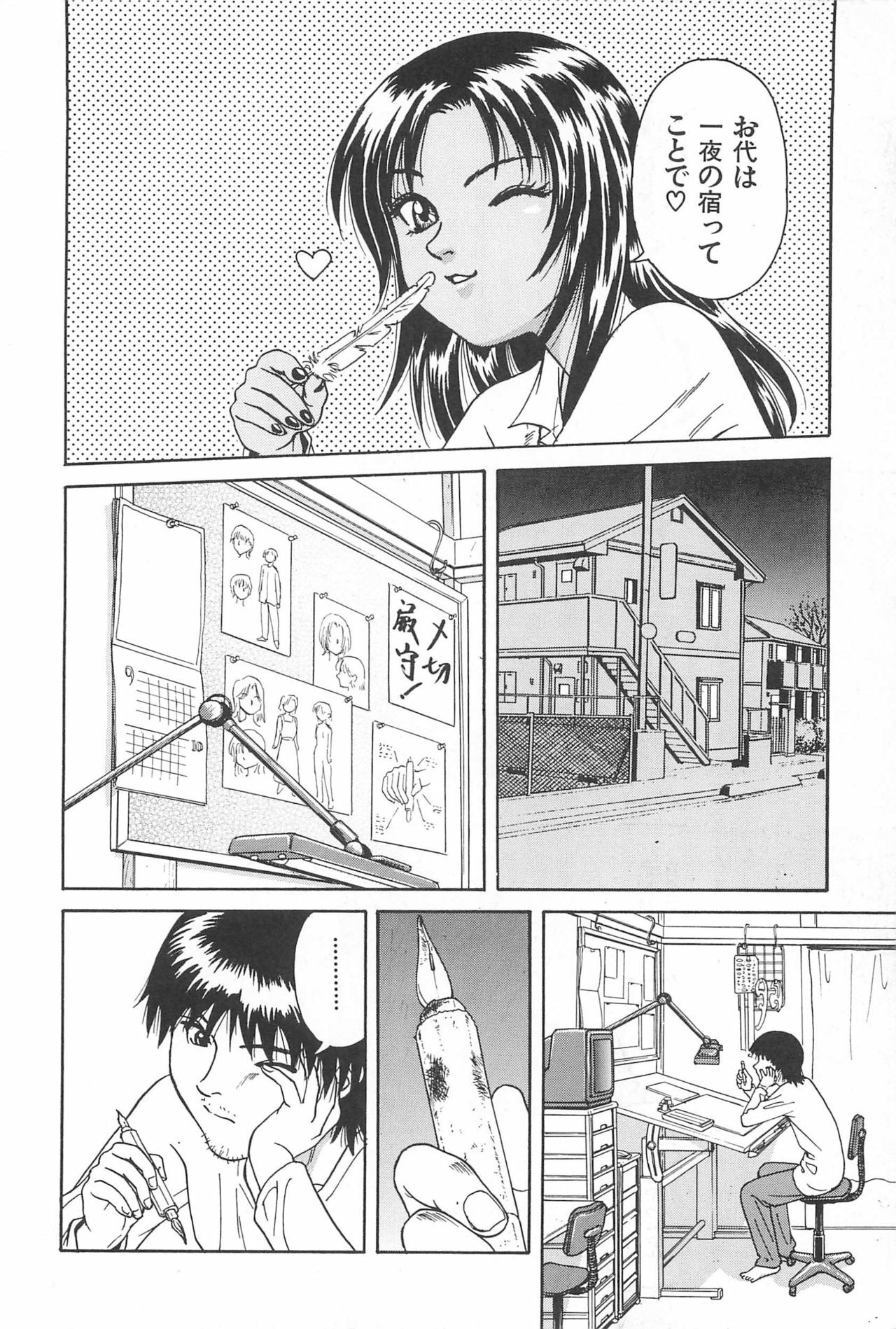 [Chiba Takerou] Yuuwaku Shichauyo page 14 full