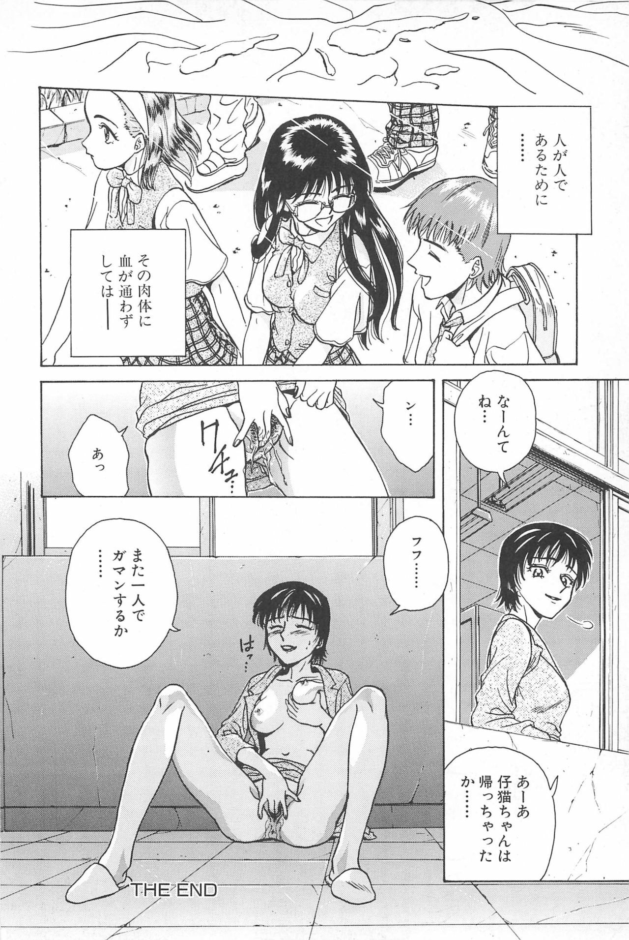 [Chiba Takerou] Yuuwaku Shichauyo page 146 full