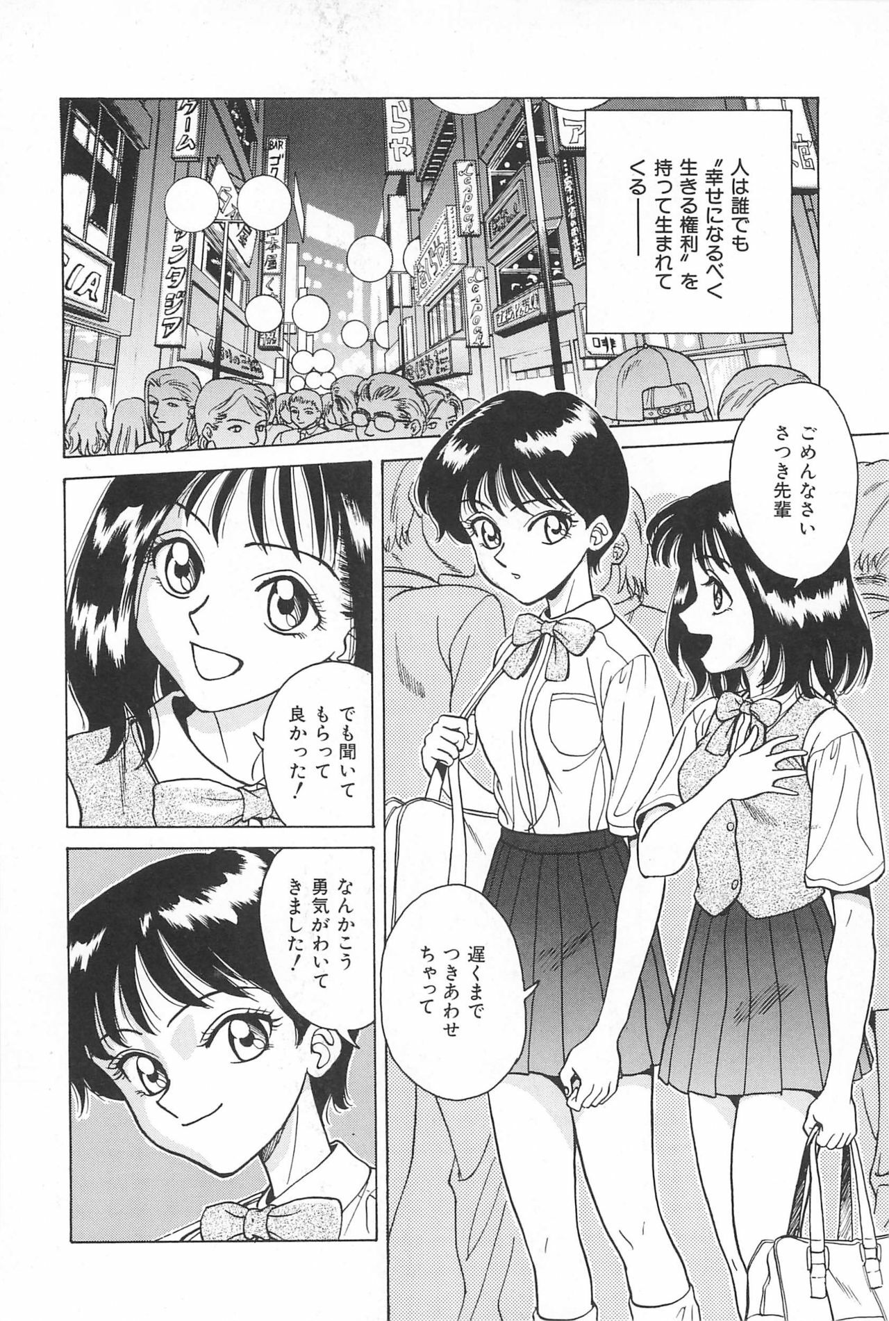 [Chiba Takerou] Yuuwaku Shichauyo page 148 full