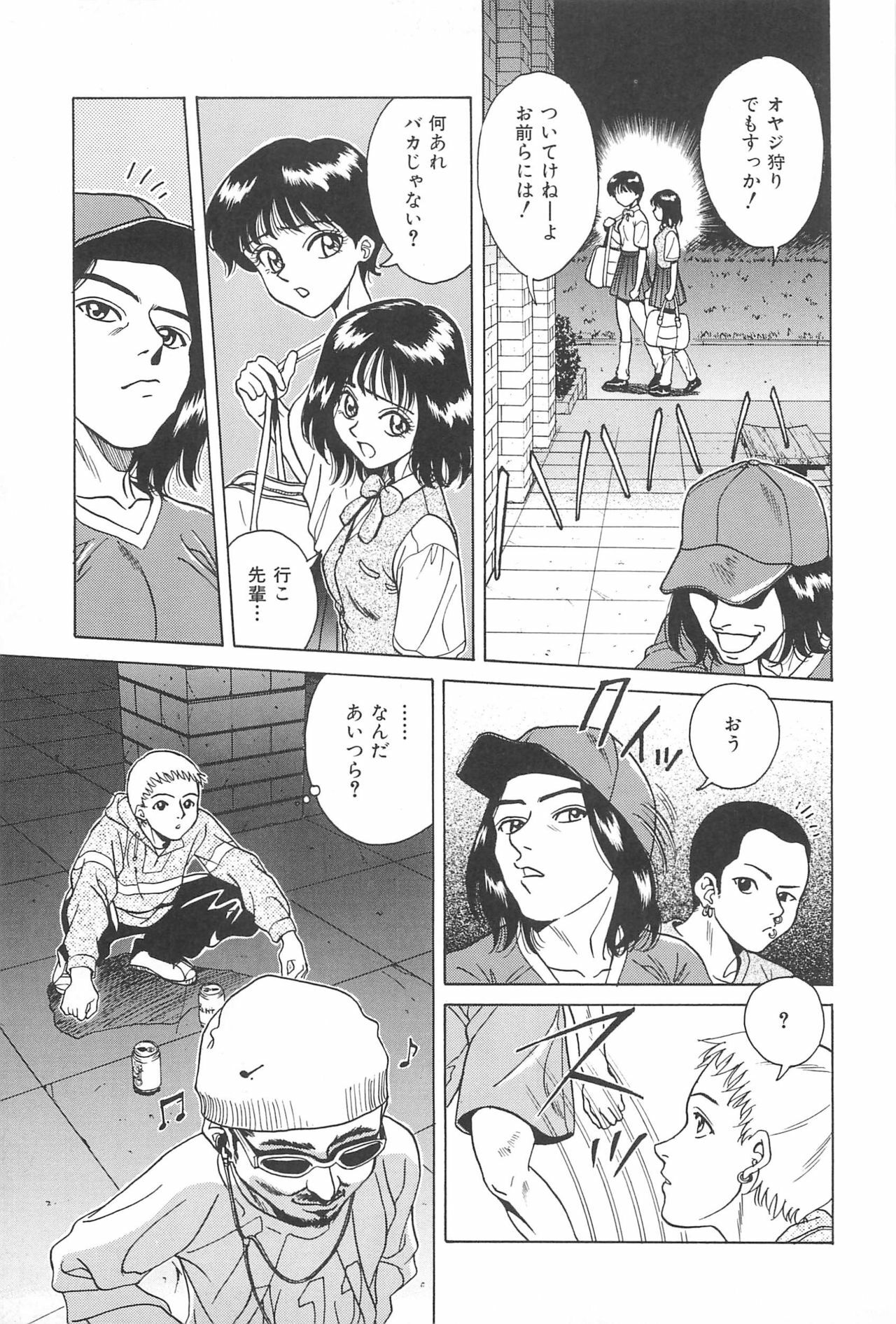 [Chiba Takerou] Yuuwaku Shichauyo page 151 full