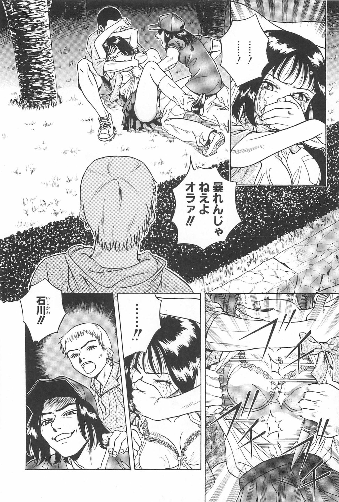 [Chiba Takerou] Yuuwaku Shichauyo page 156 full