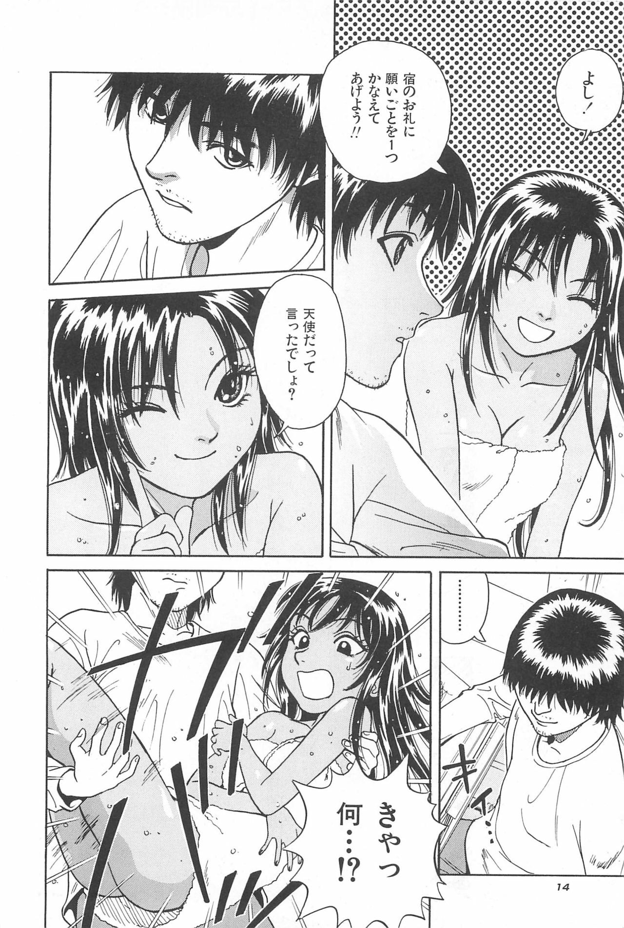 [Chiba Takerou] Yuuwaku Shichauyo page 16 full