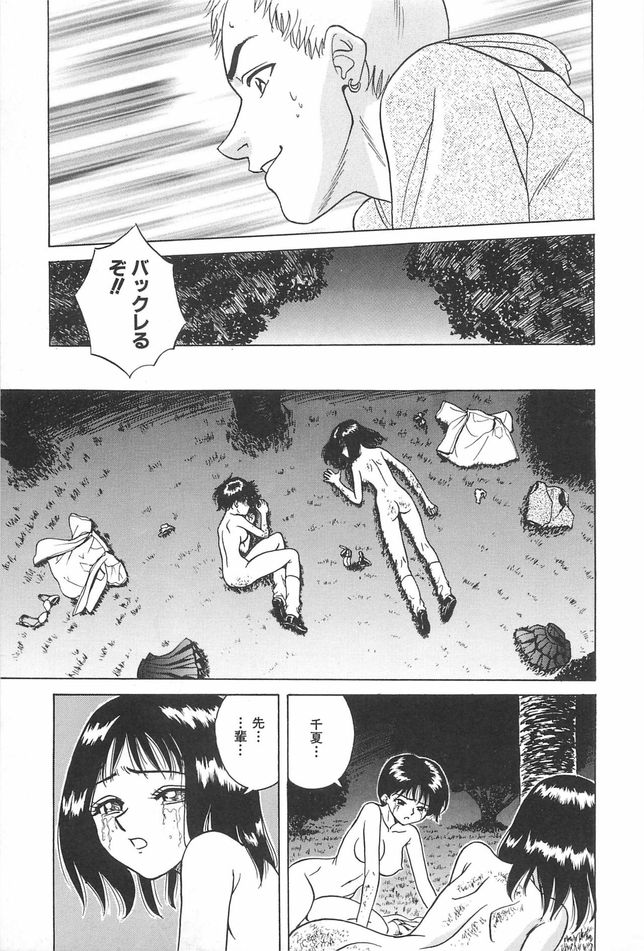 [Chiba Takerou] Yuuwaku Shichauyo page 167 full