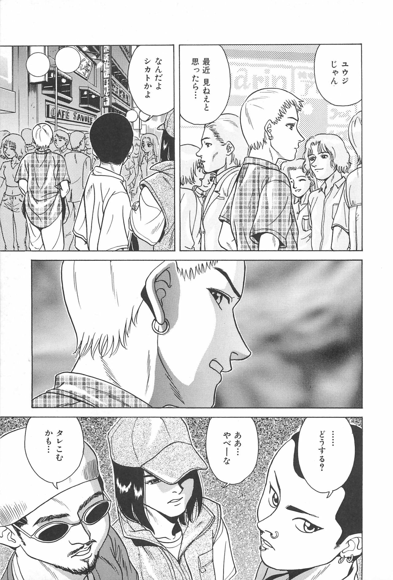 [Chiba Takerou] Yuuwaku Shichauyo page 169 full