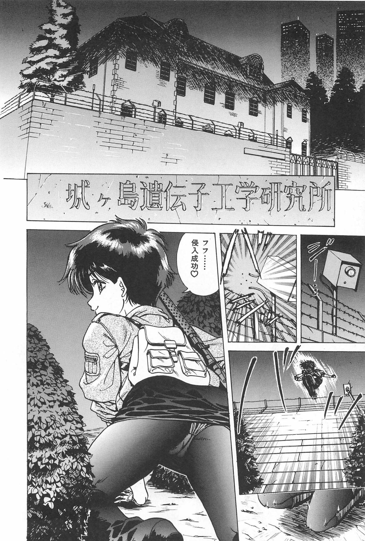 [Chiba Takerou] Yuuwaku Shichauyo page 172 full