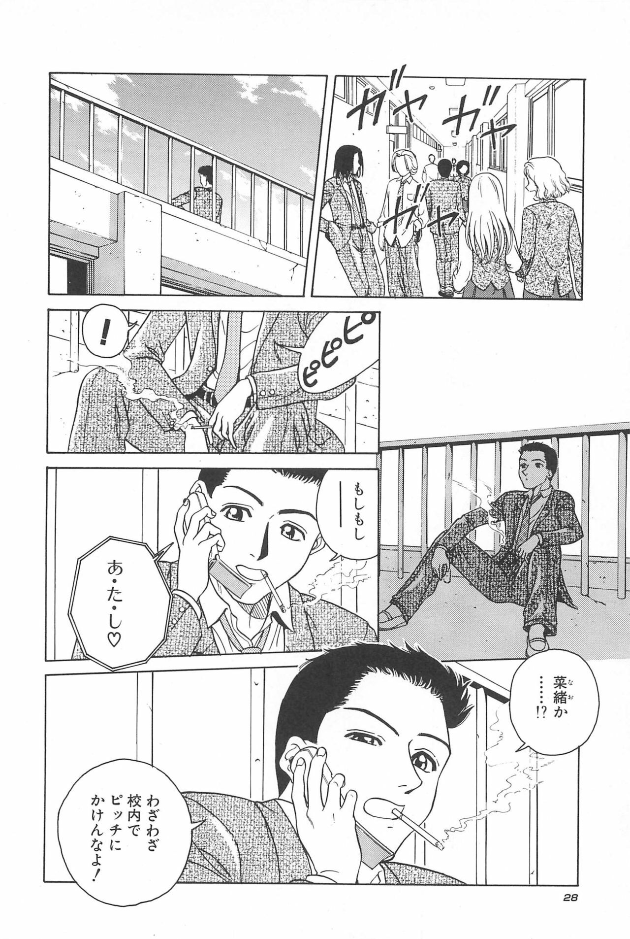 [Chiba Takerou] Yuuwaku Shichauyo page 30 full