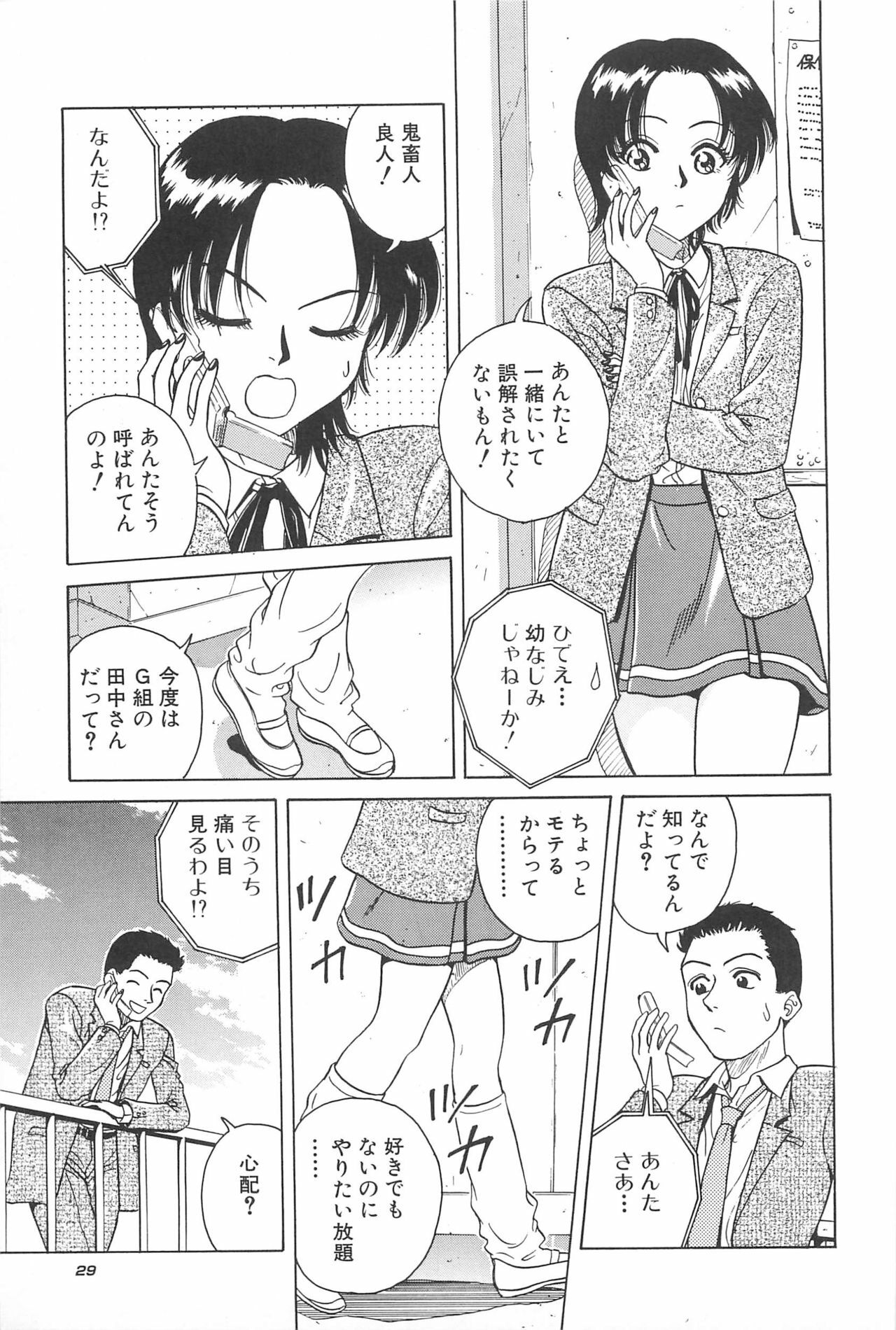 [Chiba Takerou] Yuuwaku Shichauyo page 31 full