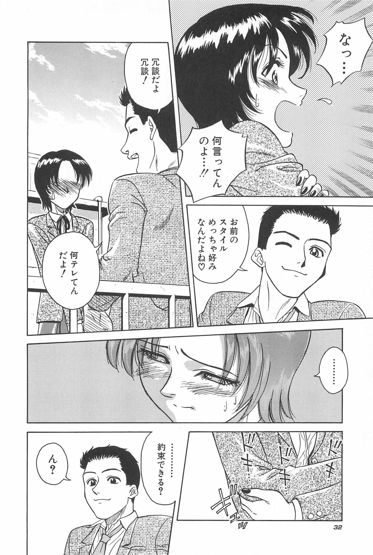 [Chiba Takerou] Yuuwaku Shichauyo page 34 full