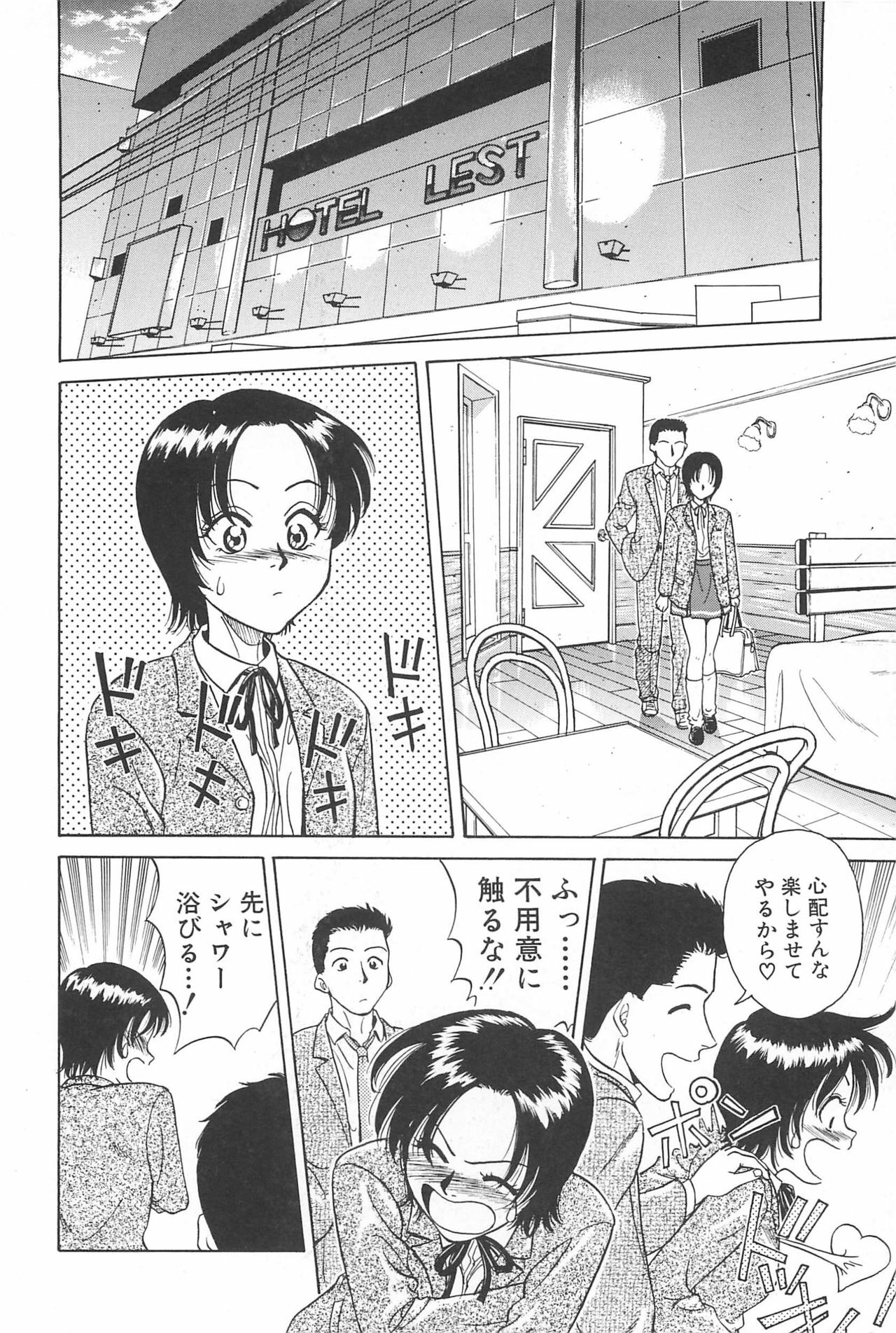 [Chiba Takerou] Yuuwaku Shichauyo page 36 full